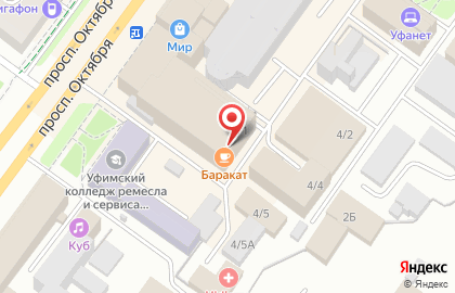 Кафе-халяль Баракат на проспекте Октября на карте