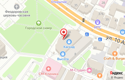 Магазин Белорусская Косметика на площади Революции на карте