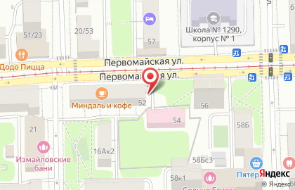 Цветочный бутик Amore+Fiori на Первомайской улице на карте