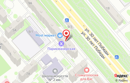 Компания грузоперевозок на улице 30 лет Победы на карте