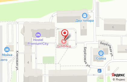 Медицинский центр ДоММеД на Березовой улице на карте
