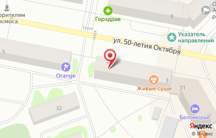 Микрокредитная компания Центр Денежной Помощи-Центр на улице 50 лет Октября на карте