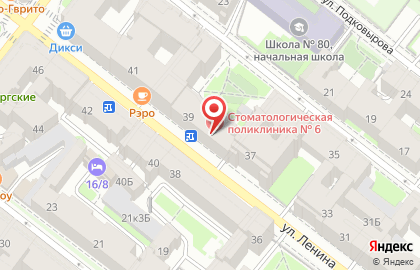 Детская стоматологическая поликлиника на улице Ленина на карте