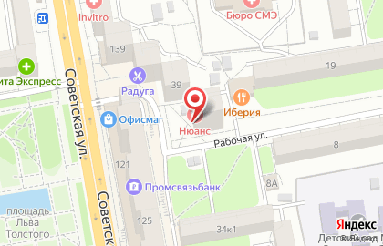 Стоматология Нюанс на Рабочей улице на карте