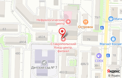 Ставропольский краевой клинический консультативно-диагностический центр на карте