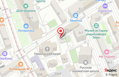 Православный Свято-Тихоновский гуманитарный университет в Вишняковском переулке, 15 стр 1 на карте