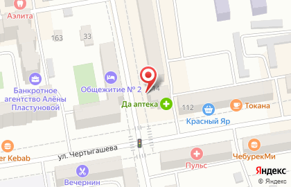 Магазин Абаканский мясной дворик на улице Чертыгашева на карте