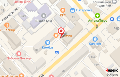 Магазин Аквариум на улице Куйбышева на карте