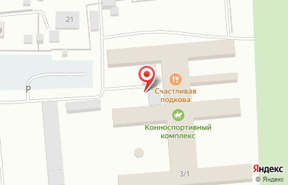 Кафе-ресторан Счастливая подкова на карте