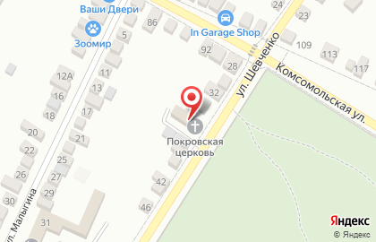 Храм Покрова Пресвятой Богородицы на улице Шевченко на карте