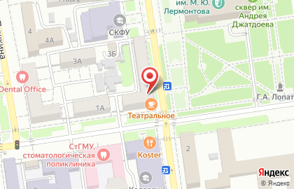 Кафе Театральное в Ставрополе на карте