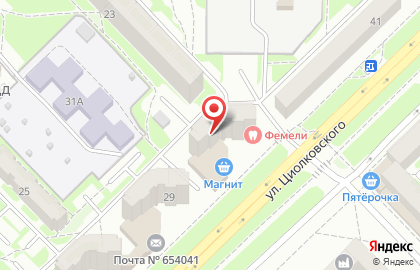 Стоматология Фемели на улице Циолковского на карте