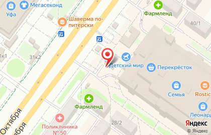 Магазин пиротехники и праздничных товаров Русские Фейерверки на проспекте Октября на карте