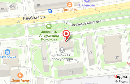 Прокуратура Ленинского района на Клубной улице на карте