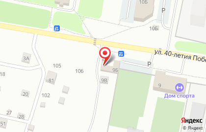 Похоронное бюро Ангел на улице 40-летия Победы на карте