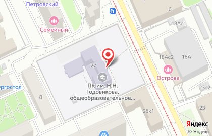 Школа Политехнический колледж им. Н.Н. Годовикова на карте