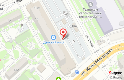 Магазин свадебных товаров и сувениров на улице 1 Мая на карте