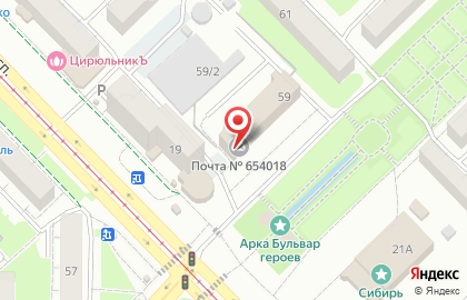 Почта России в Кемерово на карте