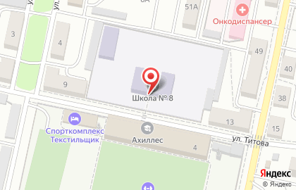 Средняя общеобразовательная школа №8 на улице Титова на карте