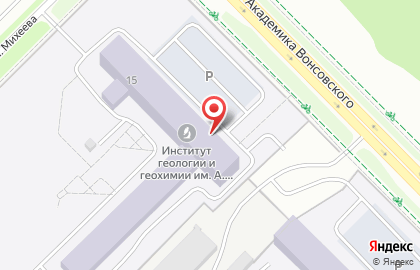 Институт геологии и геохимии им. академика А.Н. Заварицкого Уральское отделение РАН на карте