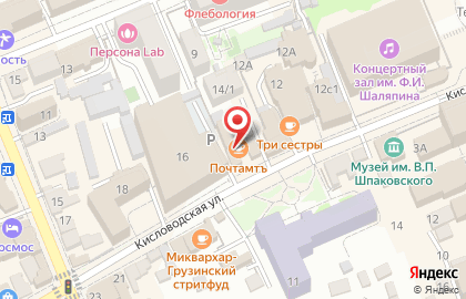 Столовая Почтамтъ на карте