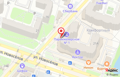 Социальная аптека Столички на улице Новосёлов на карте