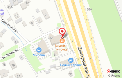 Ресторан быстрого обслуживания Макдоналдс на Дмитровском шоссе в Мытищах на карте