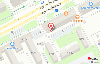 Автомагазин Автомасла на проспекте Ленина на карте