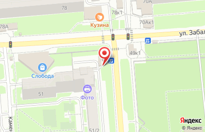Кондитерская лавка Ореховый рай на улице Забалуева на карте