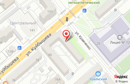 Центр страхования Профи на улице Куйбышева на карте