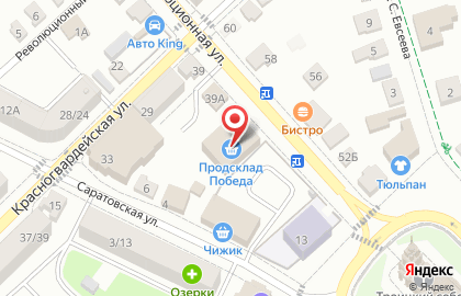 Продсклад Победа в Саратове на карте