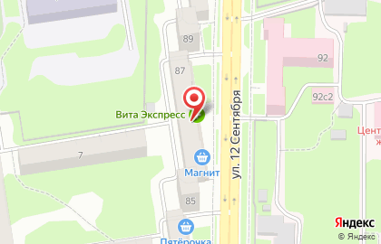 Аптека Вита в Ульяновске на карте