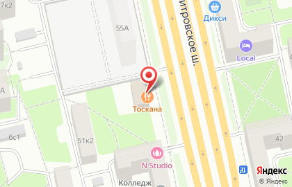 Ресторан Вилла Тоскана на Дмитровском шоссе на карте