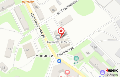 Центр отправки экспресс-почты EMS Почта России на Центральной улице на карте