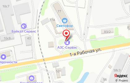 Азс-сервис на 1-ой Рабочей улице на карте