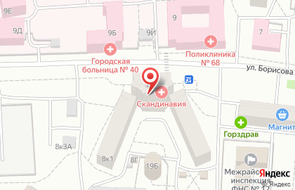 Медицинский центр Скандинавия на улице Борисова на карте