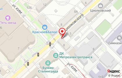 Отделение службы доставки Boxberry в Ворошиловском районе на карте