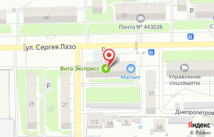 Аптека Вита на улице Сергея Лазо на карте