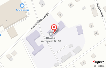Школа-интернат №18 на Прокопьевской улице на карте
