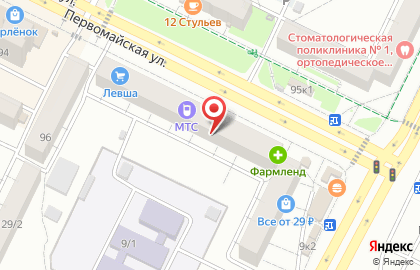 Сотовая компания Билайн на Первомайской улице, 98 на карте