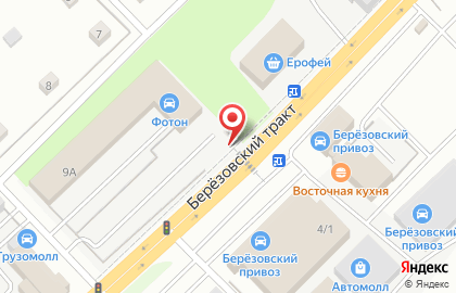 Кафе фастфудной продукции на Берёзовском тракте на карте