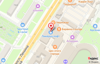 Кальянная Барвиха Lounge Ликёрка на проспекте Ленина на карте