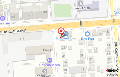 Группа компаний Новострой на улице 45 стрелковой дивизии на карте