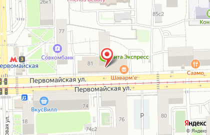 Магазин мясной продукции Индейкин Дом на Первомайской улице на карте