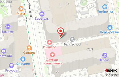 Центр паровых коктейлей Black Hookah в Ленинском районе на карте