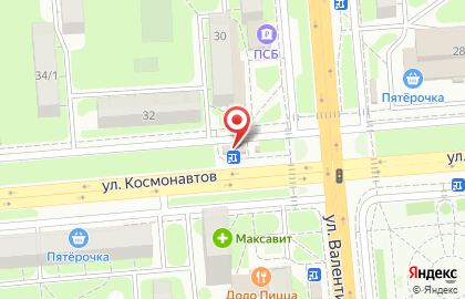 Пункт быстрого питания Русский аппетит на улице Космонавтов на карте