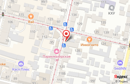 Аптека Вита Экспресс на улице Коммунаров на карте