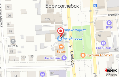 Книжный магазин Читай-город на улице Свободы на карте