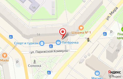 Супермаркет Пятёрочка на улице Парижской Коммуны на карте