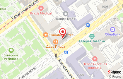 Пиццерия Папа Джонс на Самарской улице на карте